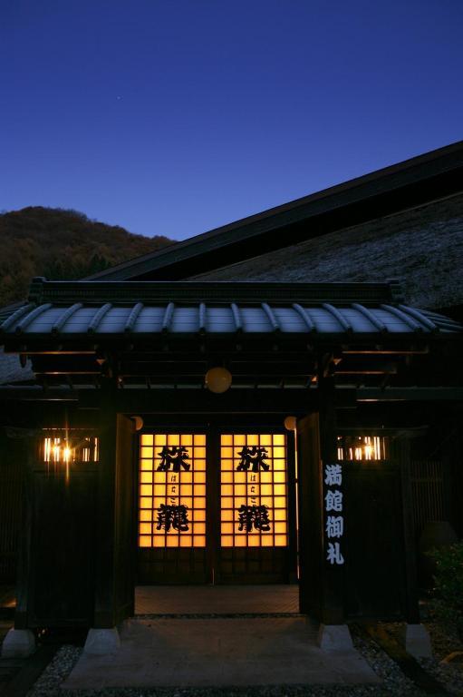 赫塔格酒店 Higashiagatsuma 外观 照片